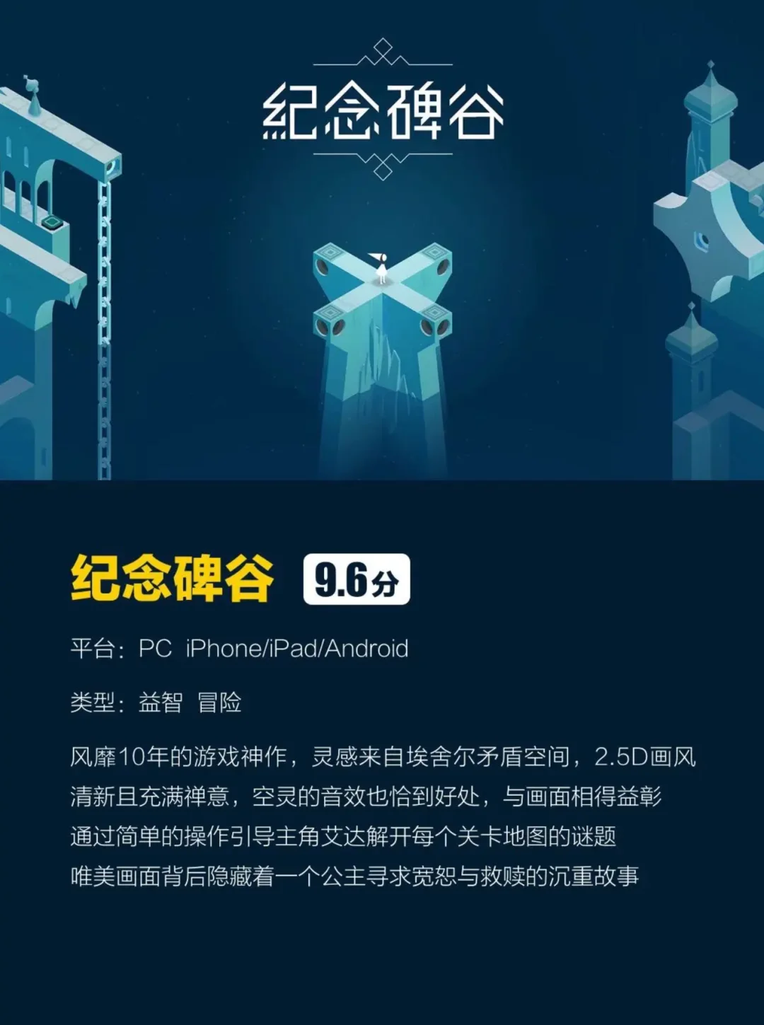 8款手机iPad解谜游戏推荐