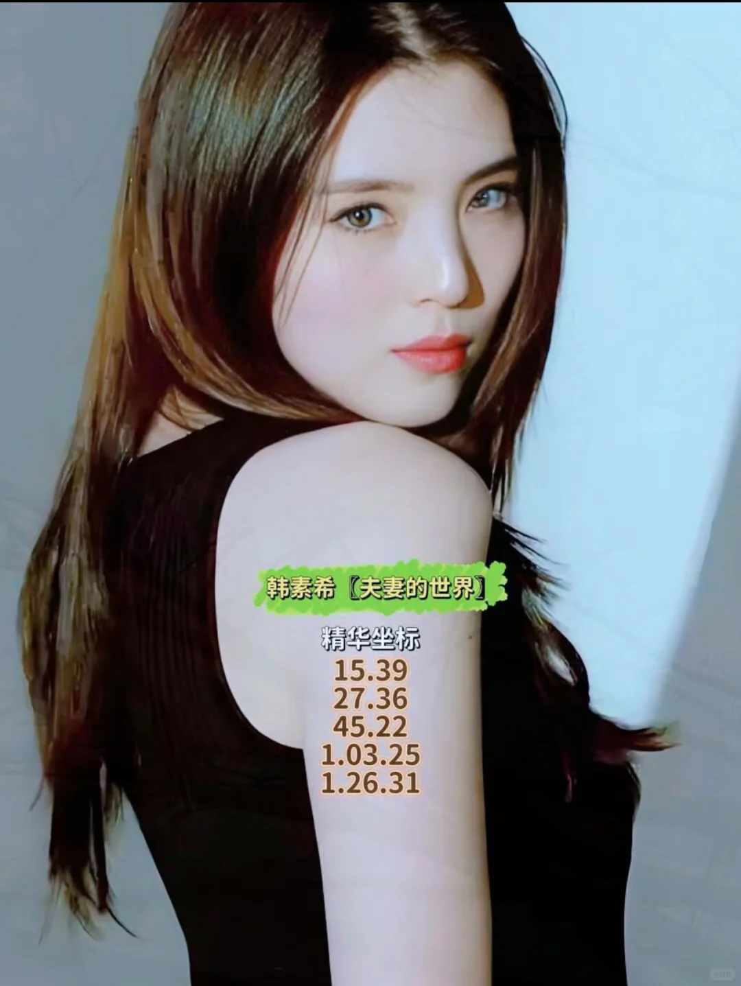 今日盘点你没看过的日韩明星作品