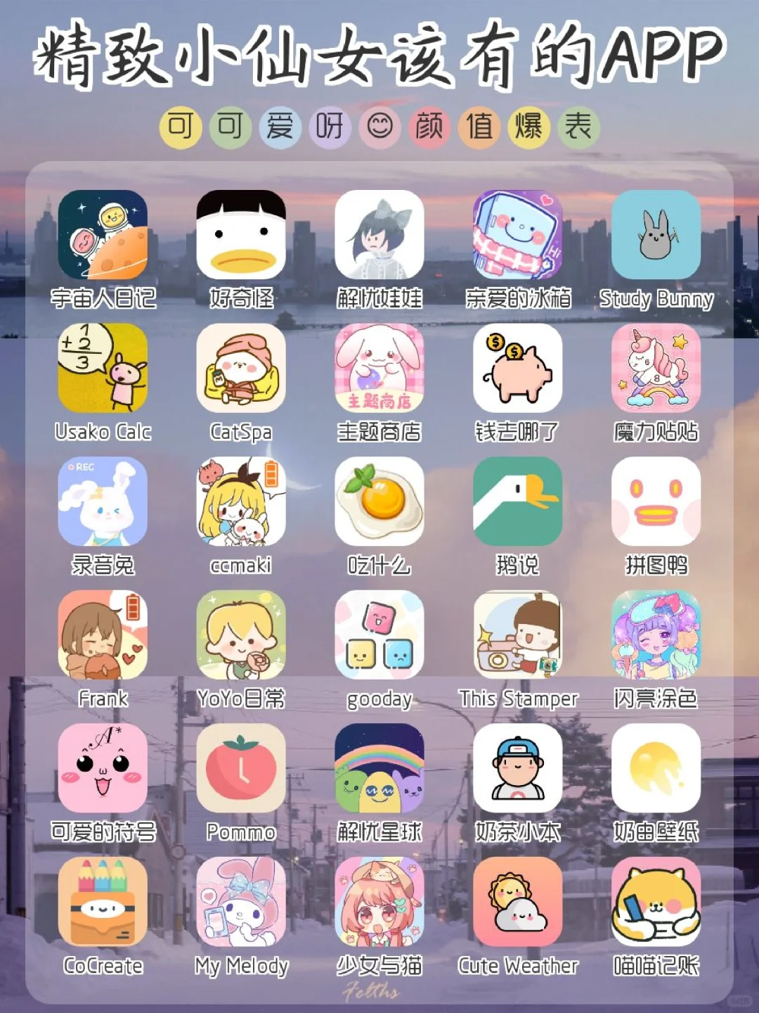 精致小仙女必备‼️