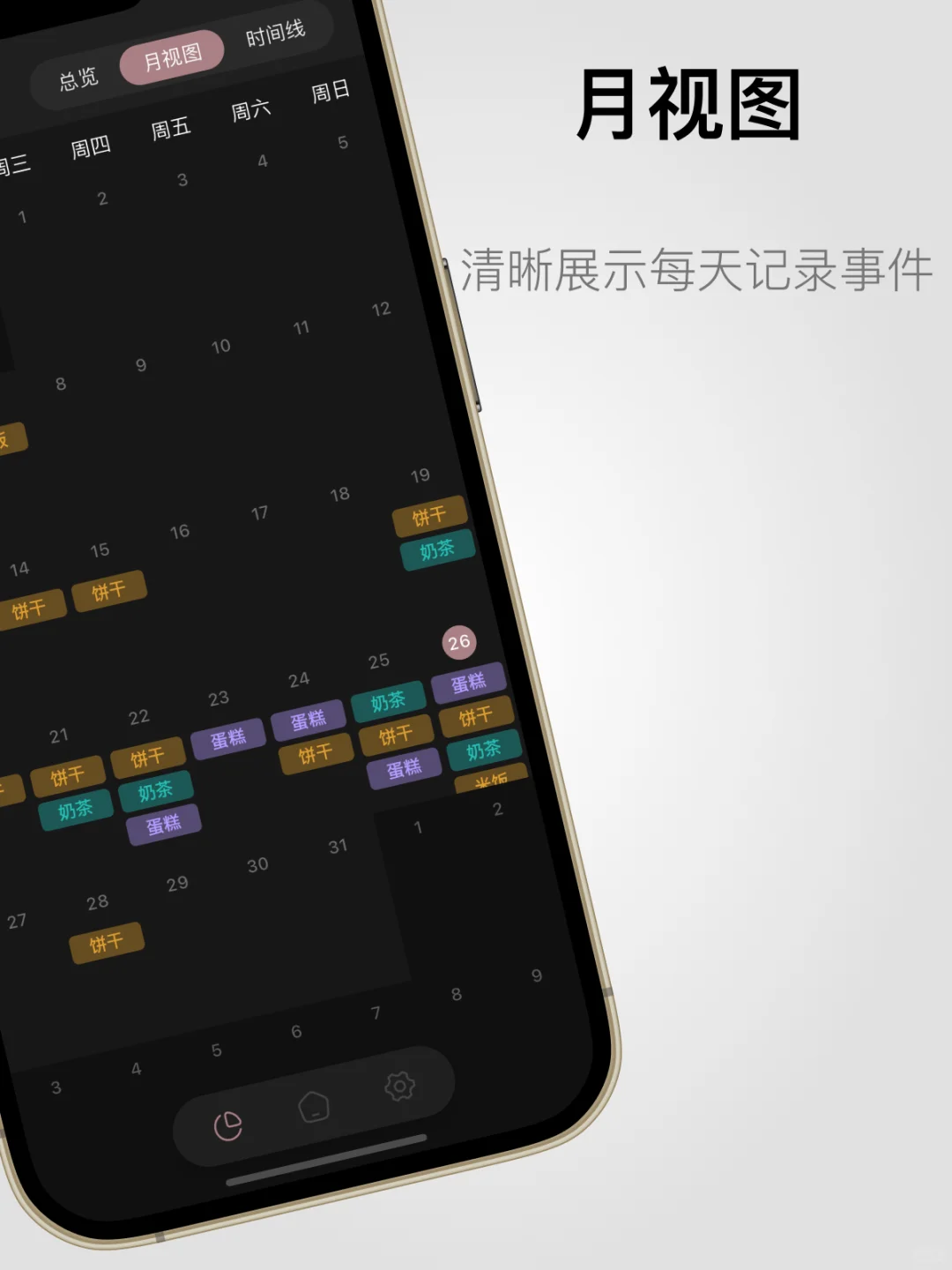 「JQLog」 全面高颜值的记录型App!