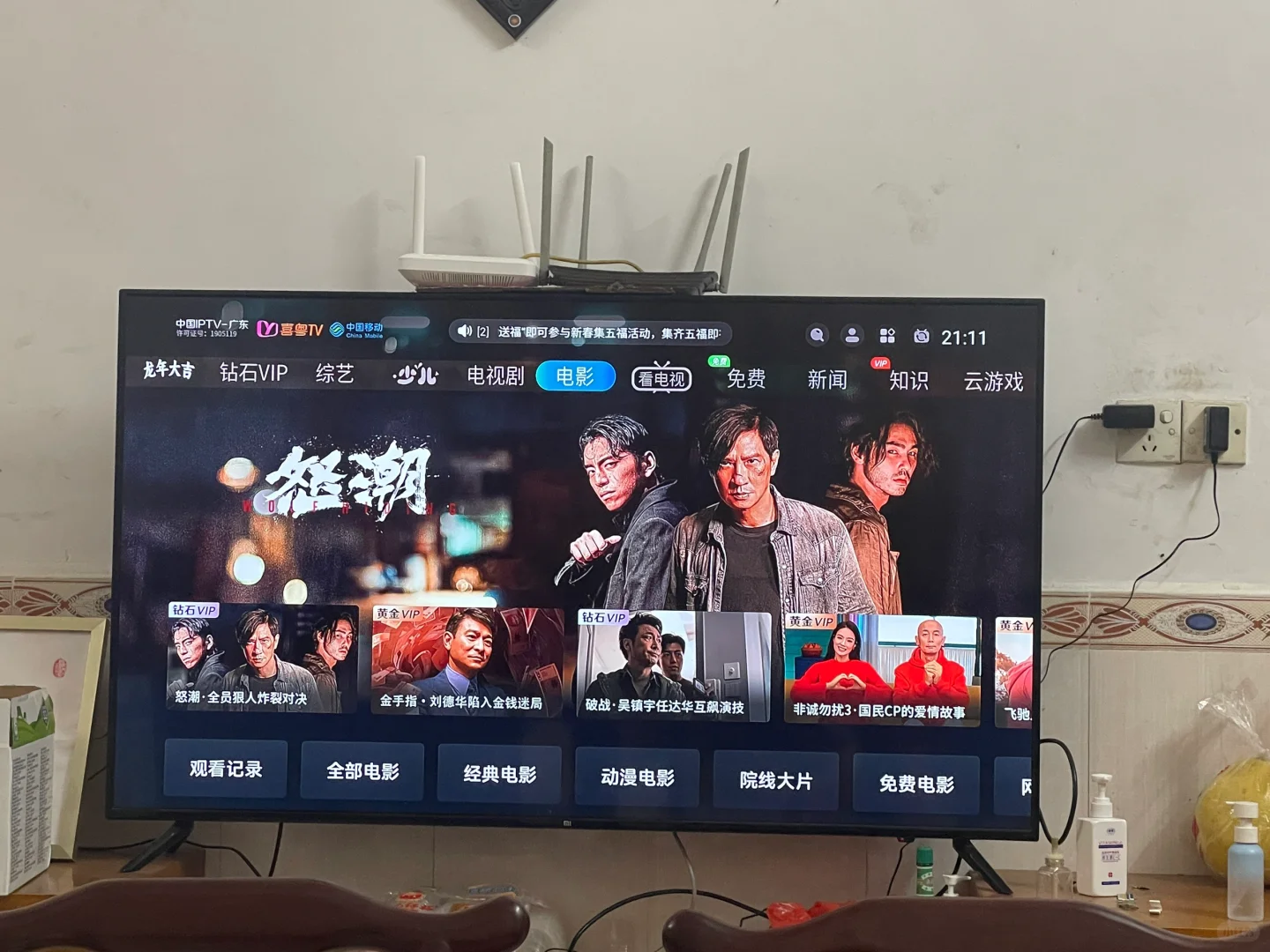 想看个电视也太难了😅🥱