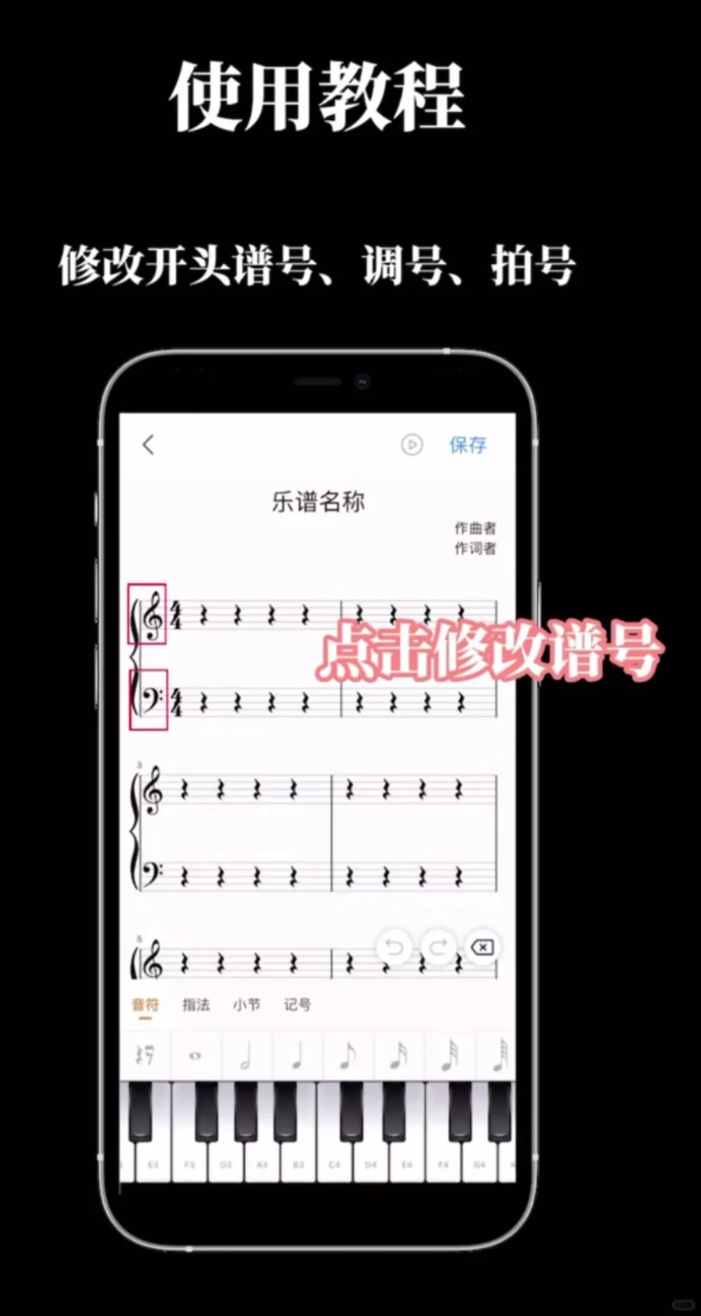 家人们，找到一个宝藏app—来音制谱