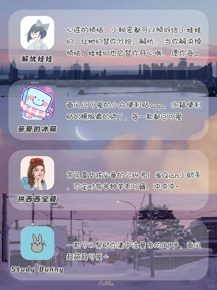 精致小仙女必备‼️