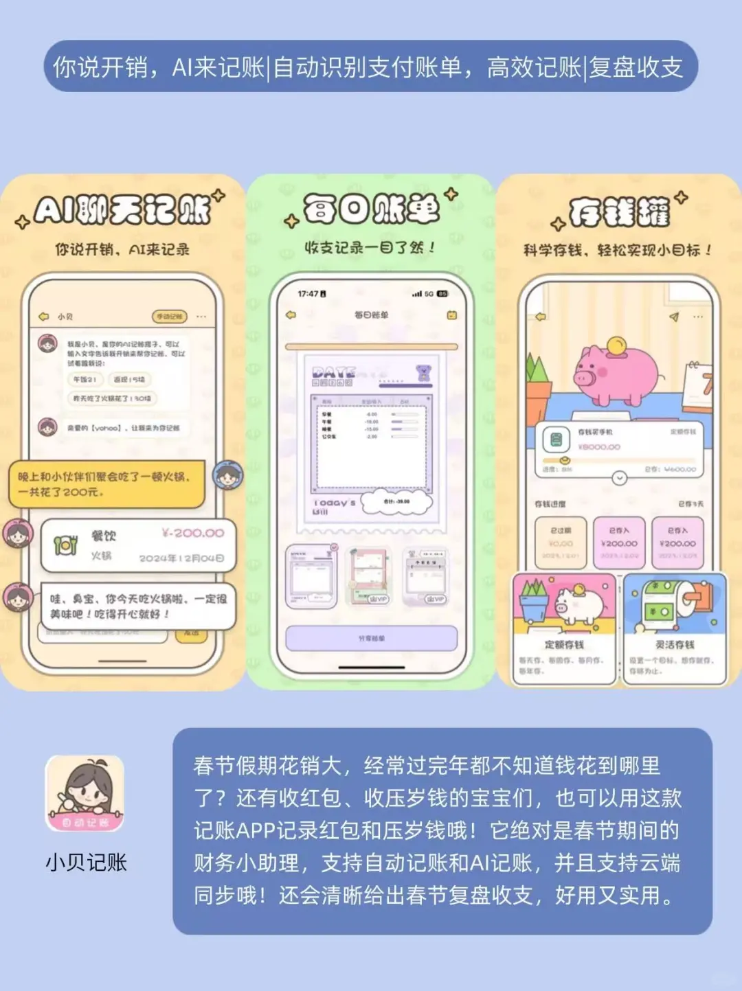 6款春节必备宝藏APP🔥好用到停不下来❗️