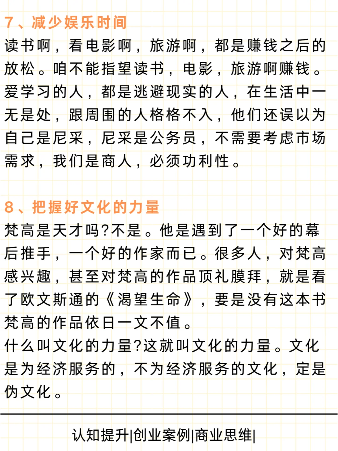 15个富人思维，你有几个？