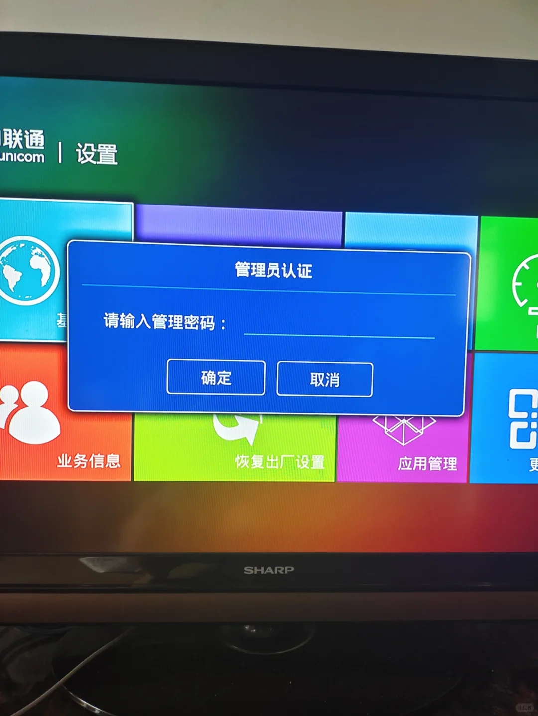 老版液晶电视投屏