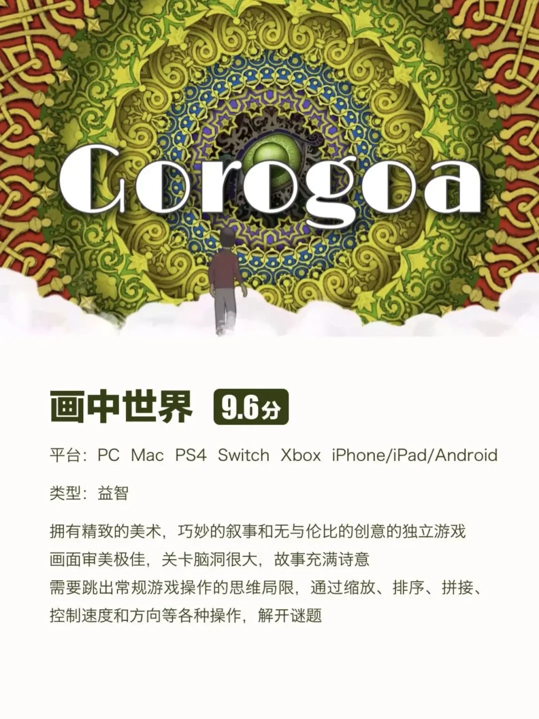 8款手机iPad解谜游戏推荐