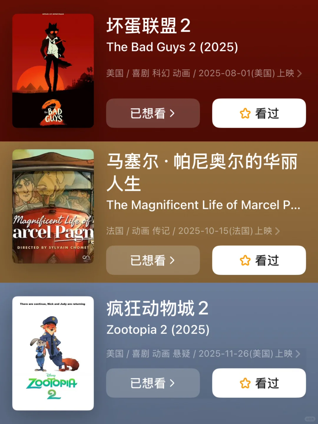 🎬你最期待哪一部⁉️2025年动画电影盘点