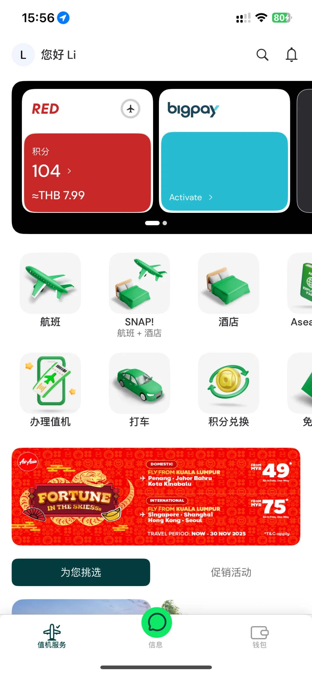 马来西亚留学超实用回国听歌/看电视app