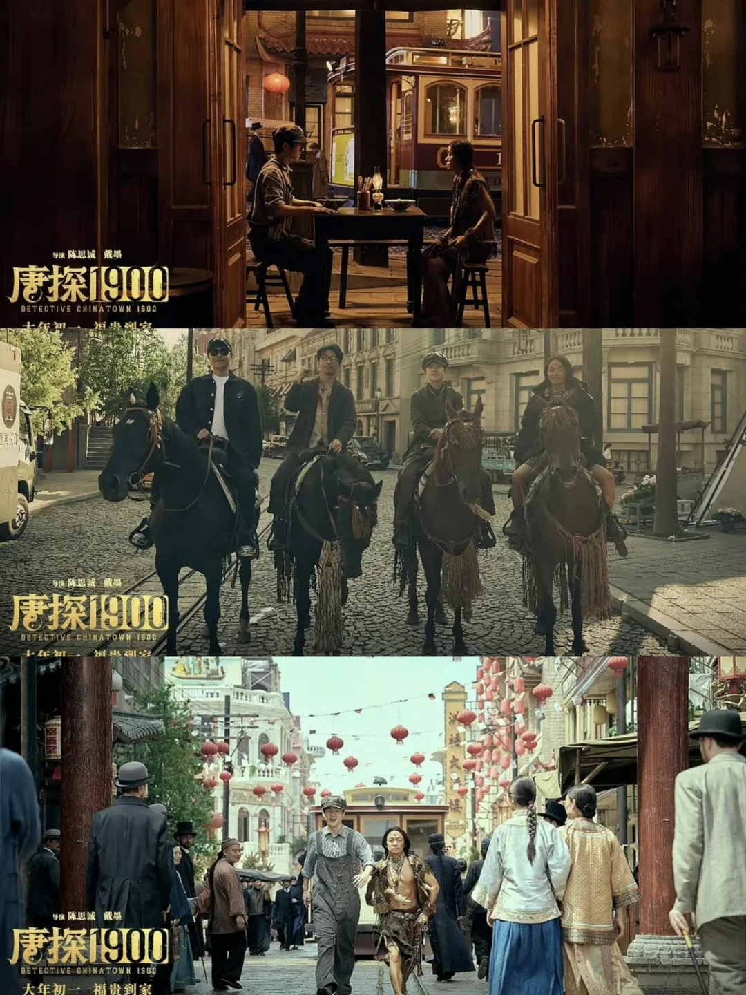 2025春节档——神仙打架快来围观！