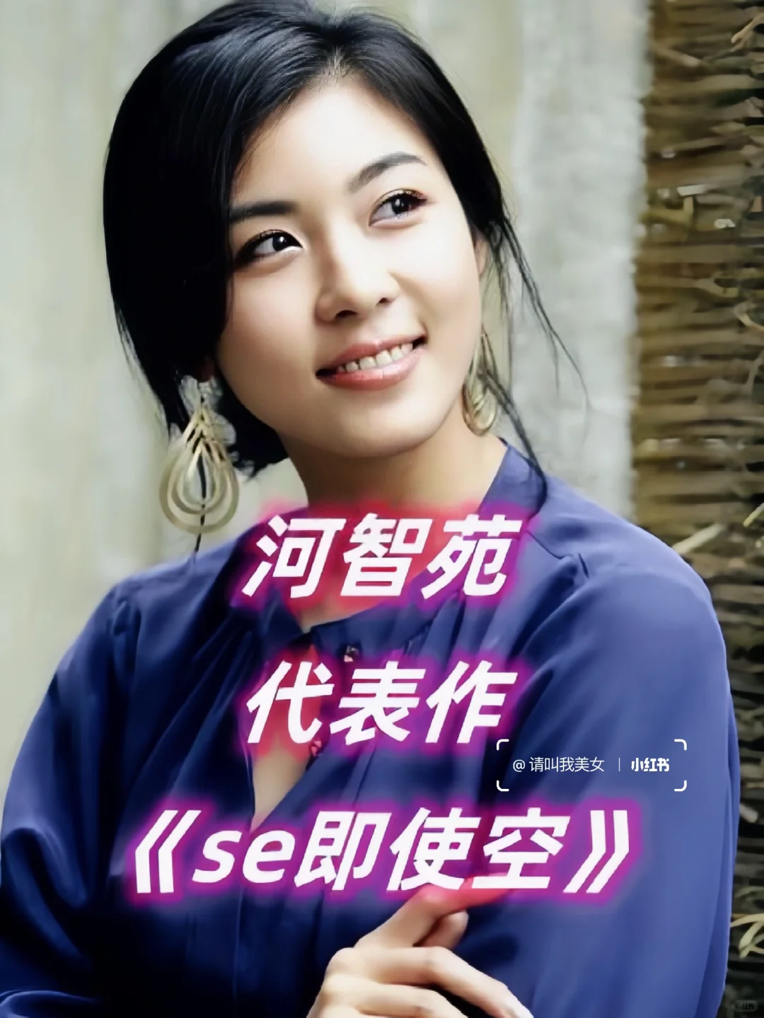 日韩女星成名之作，一人一部代表作，真的震撼