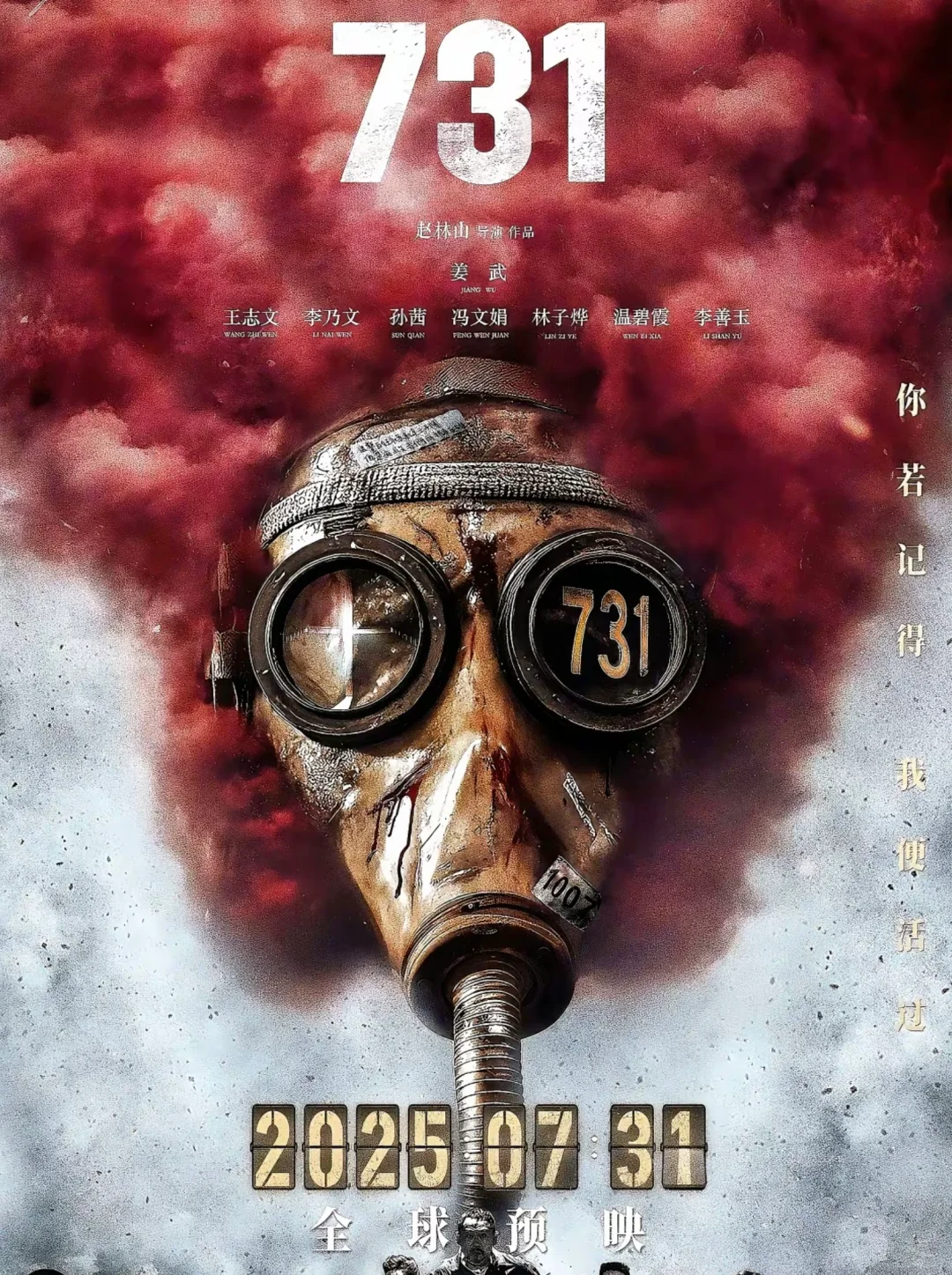 25即将上映的国产大电影