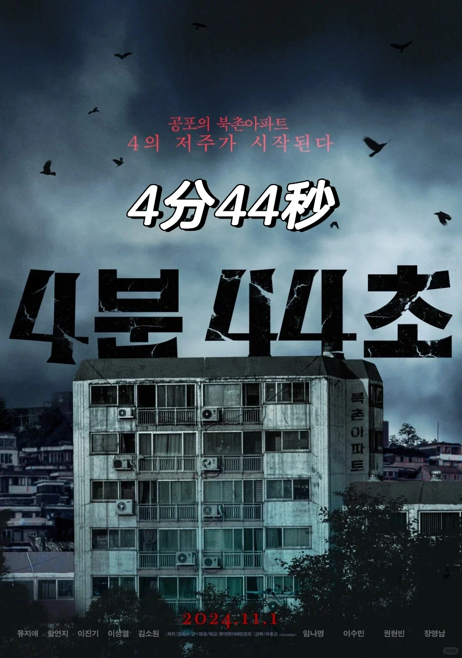 超自然事件真实改编‼️ 8个单元故事‼️人麻了