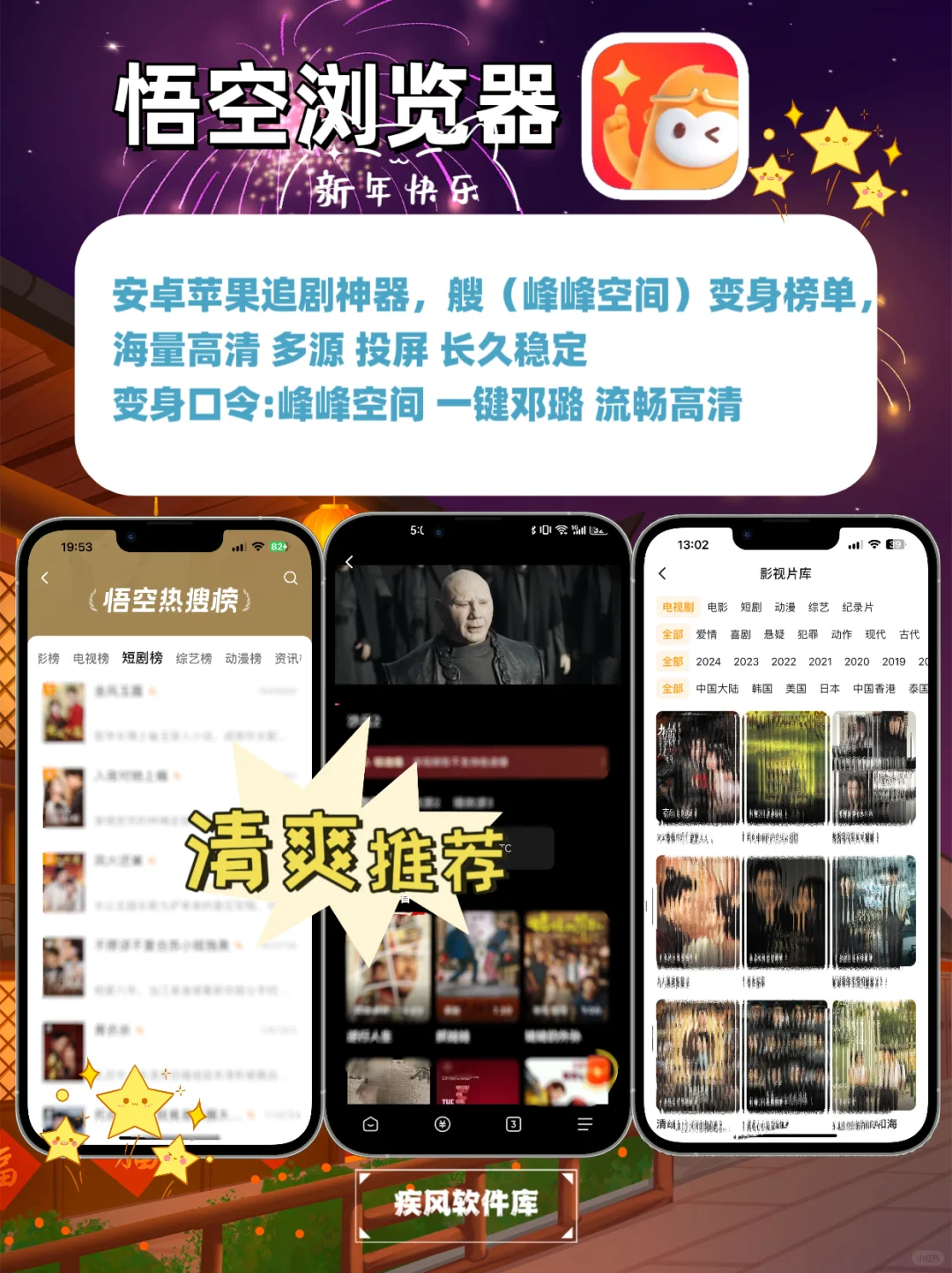 苹果IOS免费追剧天花板，手机平板都可以