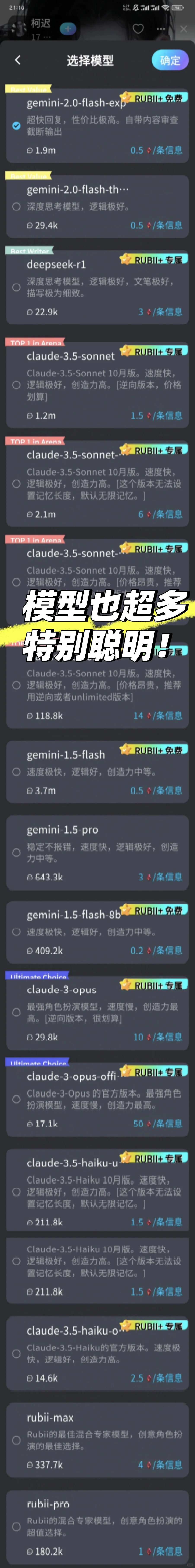 最近疯狂迷恋的ai聊天网站/APP（强推！）