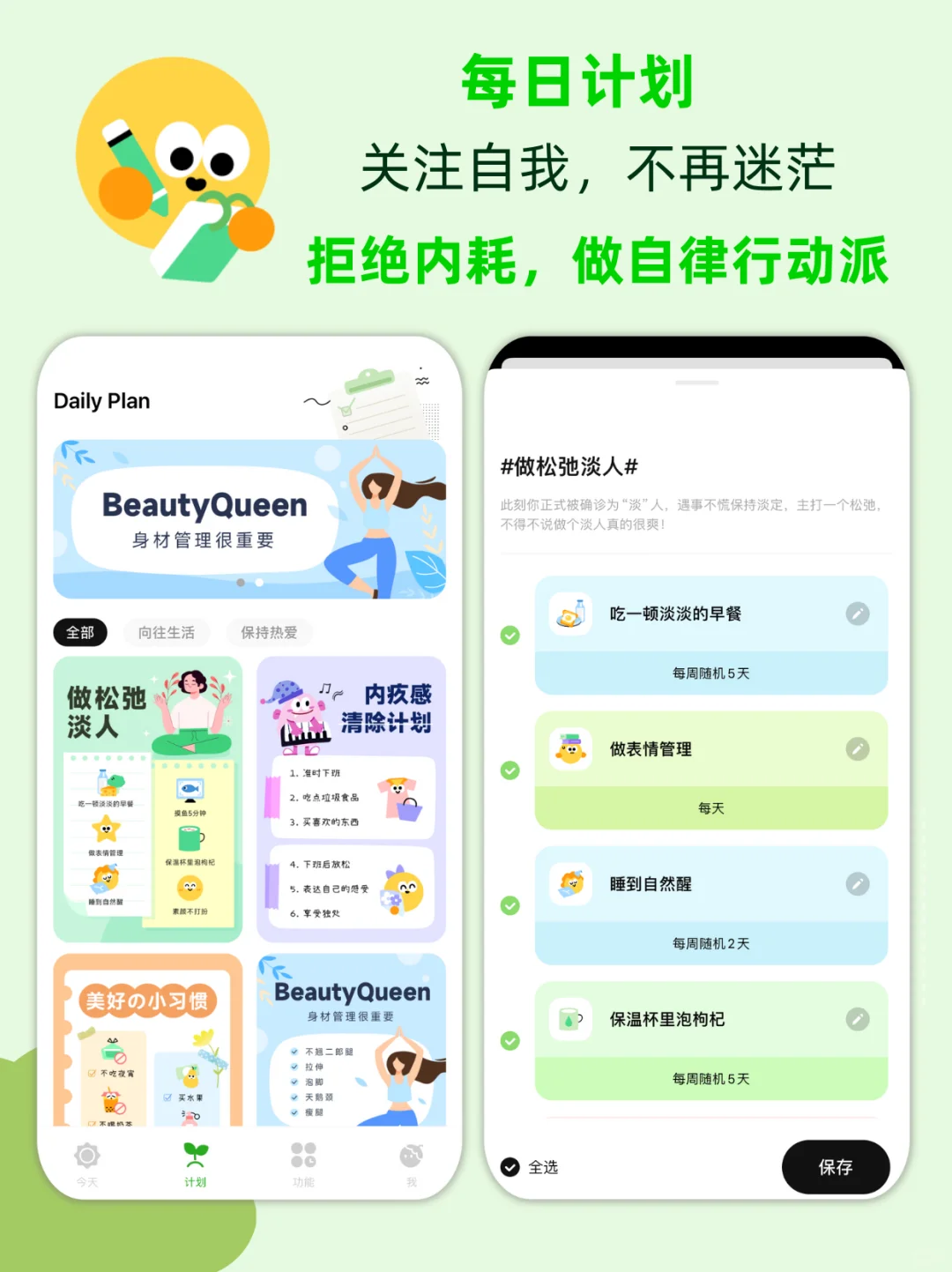 只要一个App就搞定！