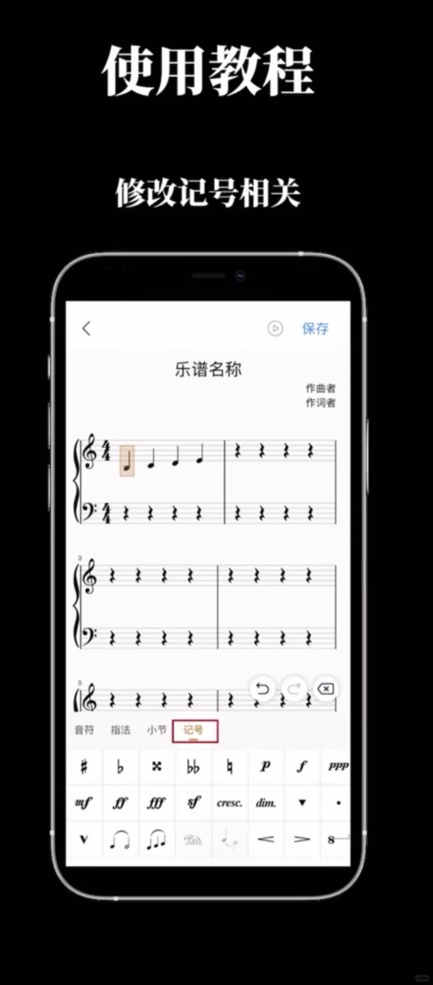 家人们，找到一个宝藏app—来音制谱