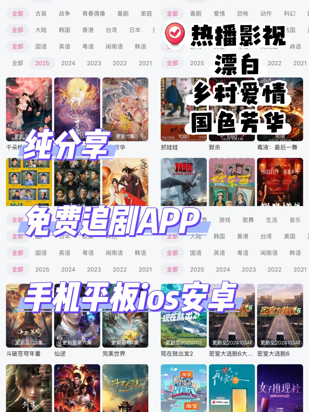 影视APP❗️免费追剧，安卓，ios都可🎉