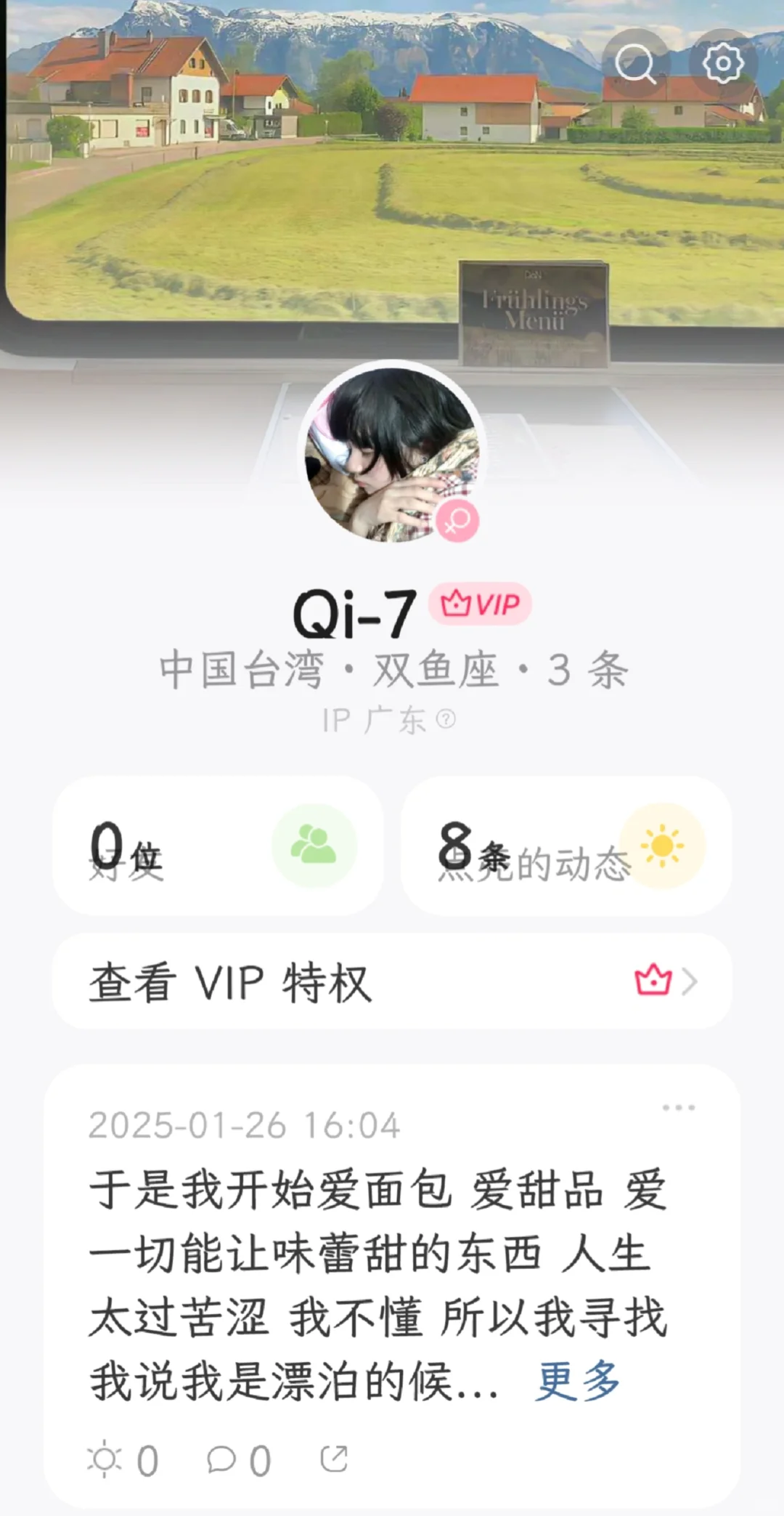 推荐碎碎念app