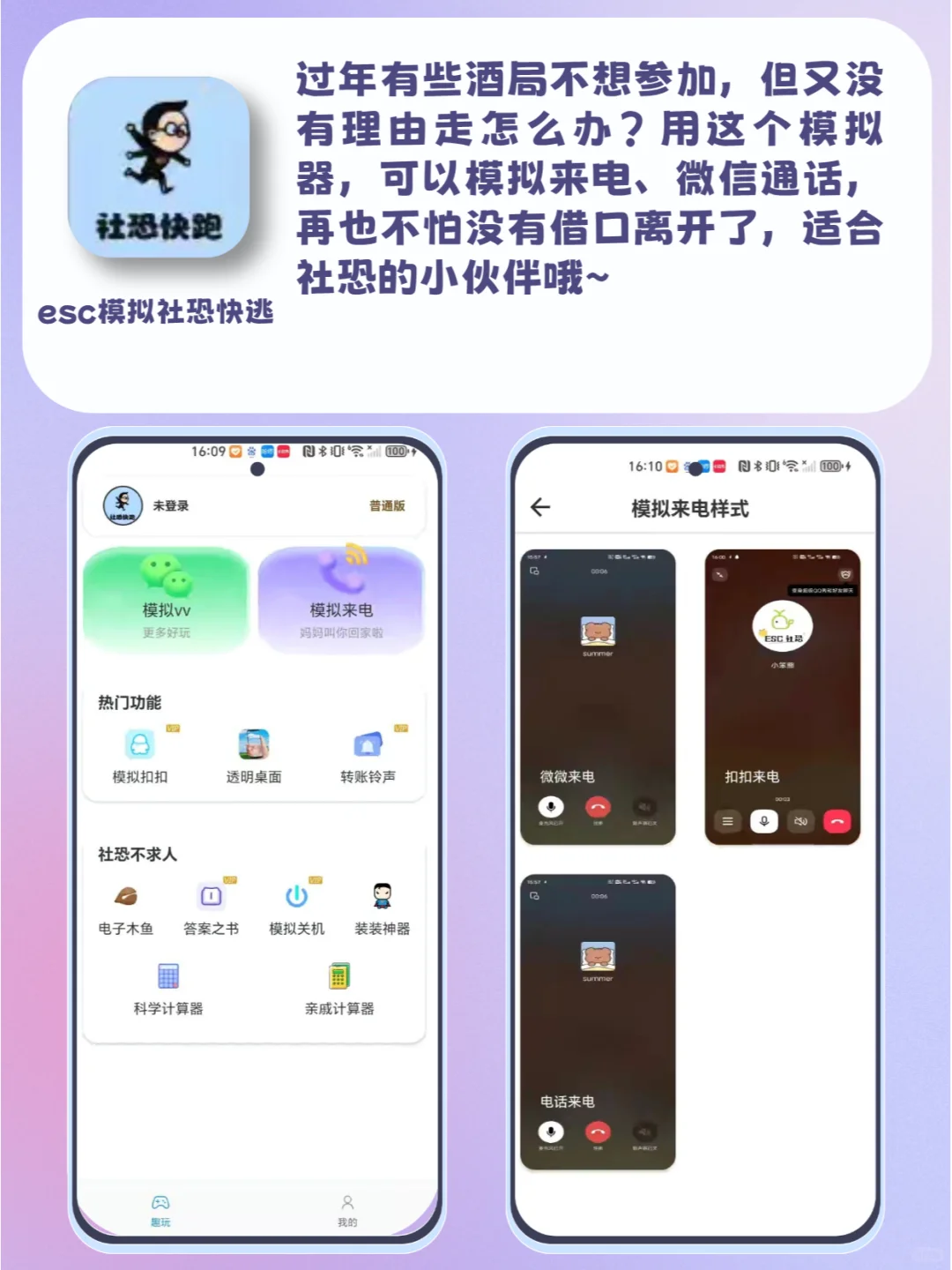 过年必备6个app！99%的人都能用到