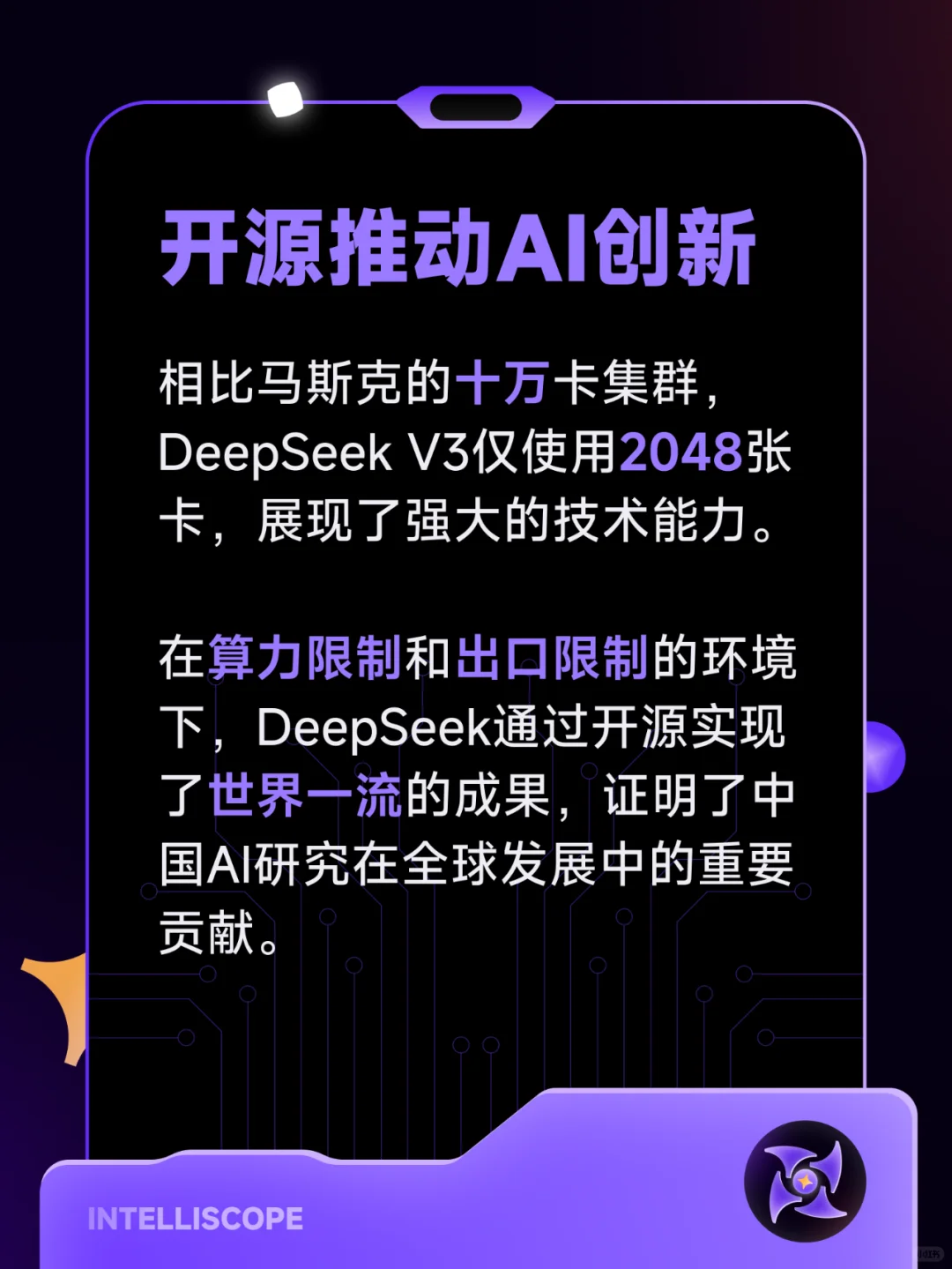 DeepSeek 登顶App Store，OpenAI 慌了🐉
