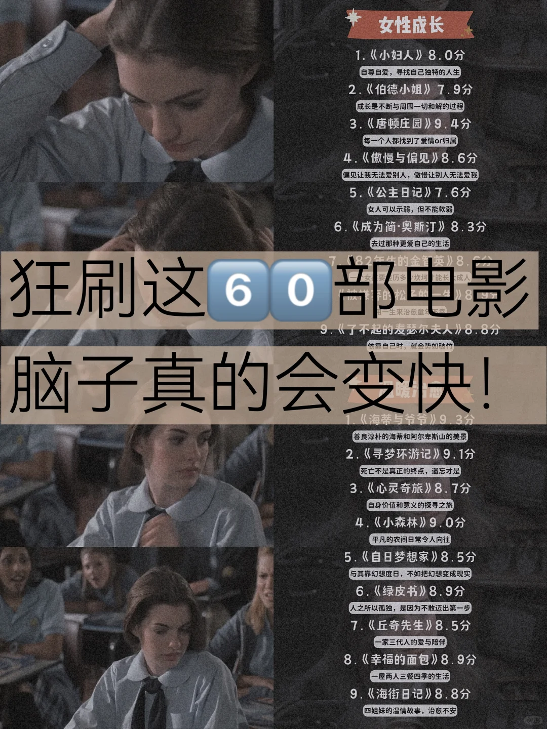 利用春节，狂刷这60部电影！