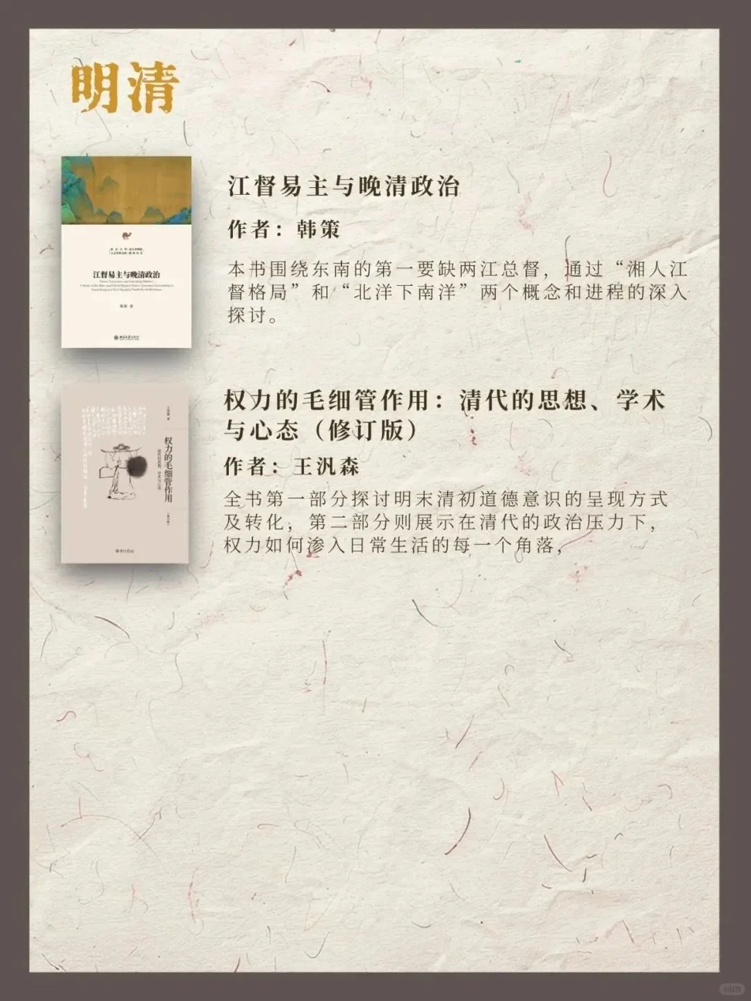 按顺序读历史，这份书单打通你的任督二脉