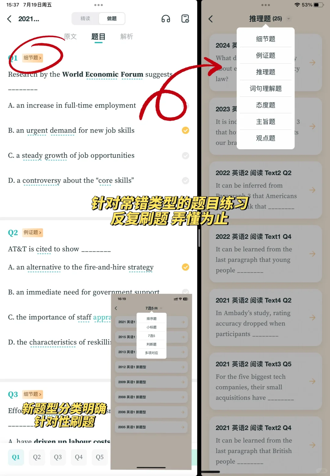 iPad上被问了n遍的考研软件
