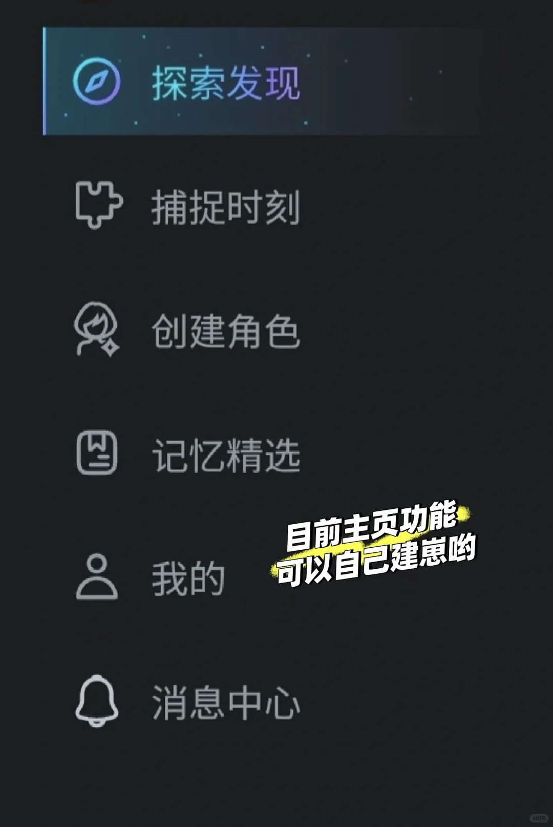 最近疯狂迷恋的ai聊天网站/APP（强推！）