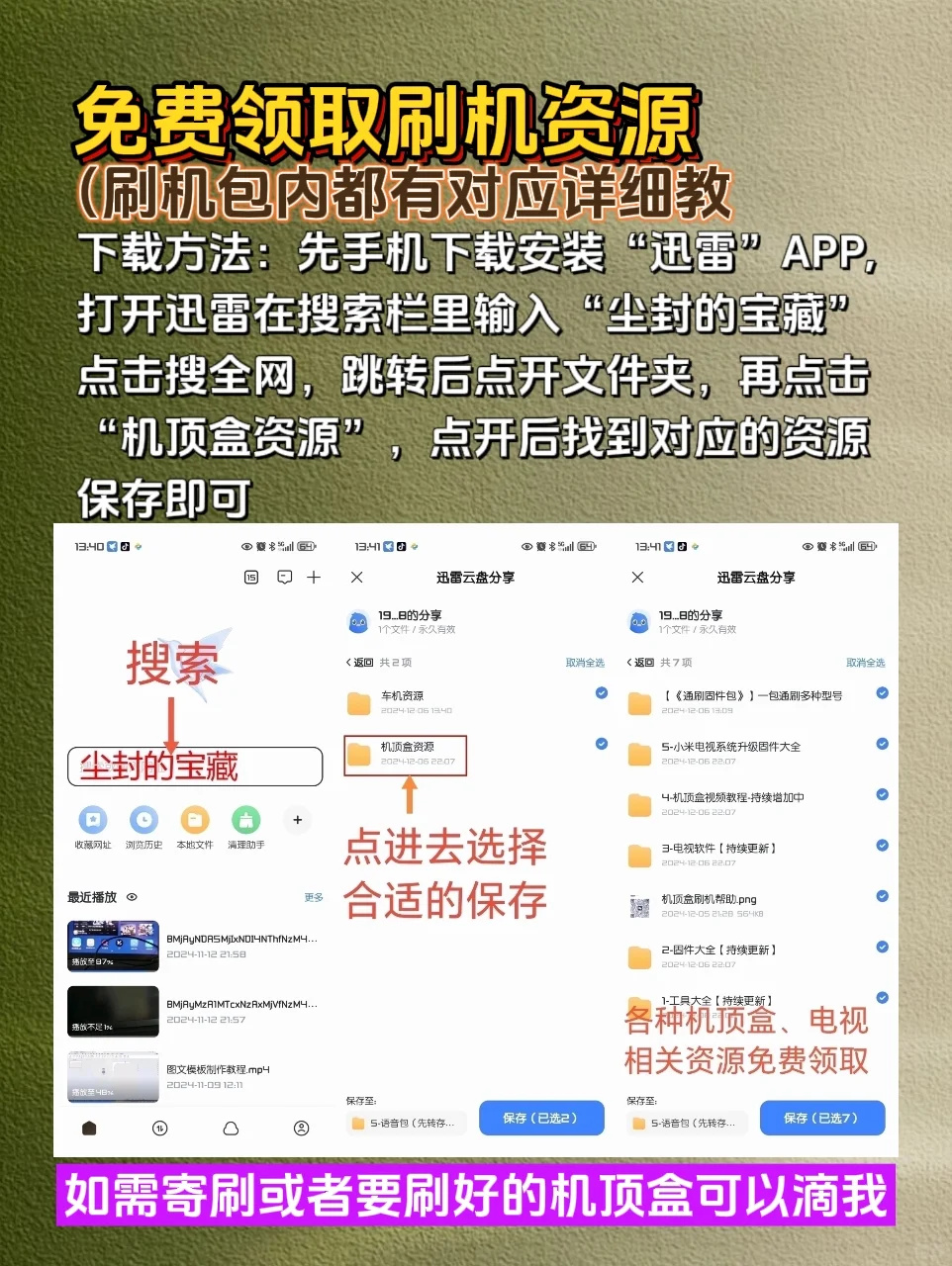 机顶盒卡顿不流畅怎么办？