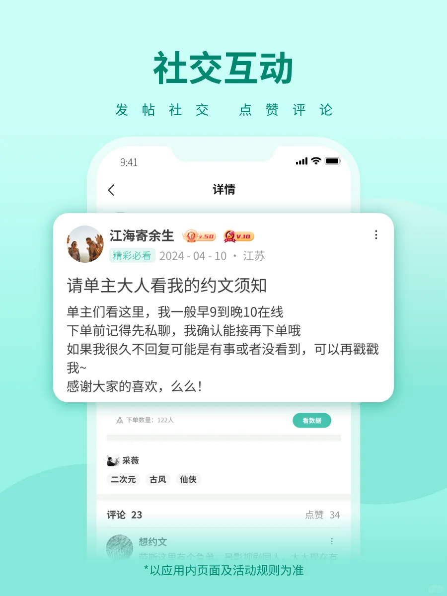 约文不知道去哪里找老师？来寻笔app！