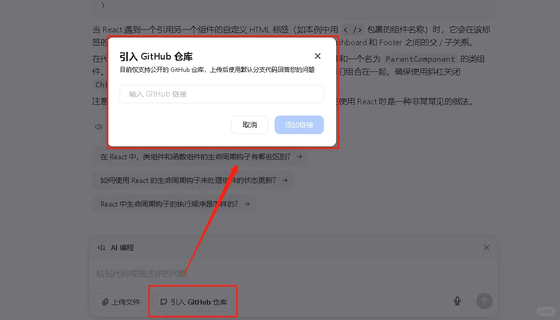 豆包开大了：直接导入Github