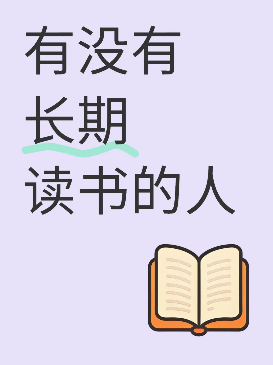 读书真的有用吗