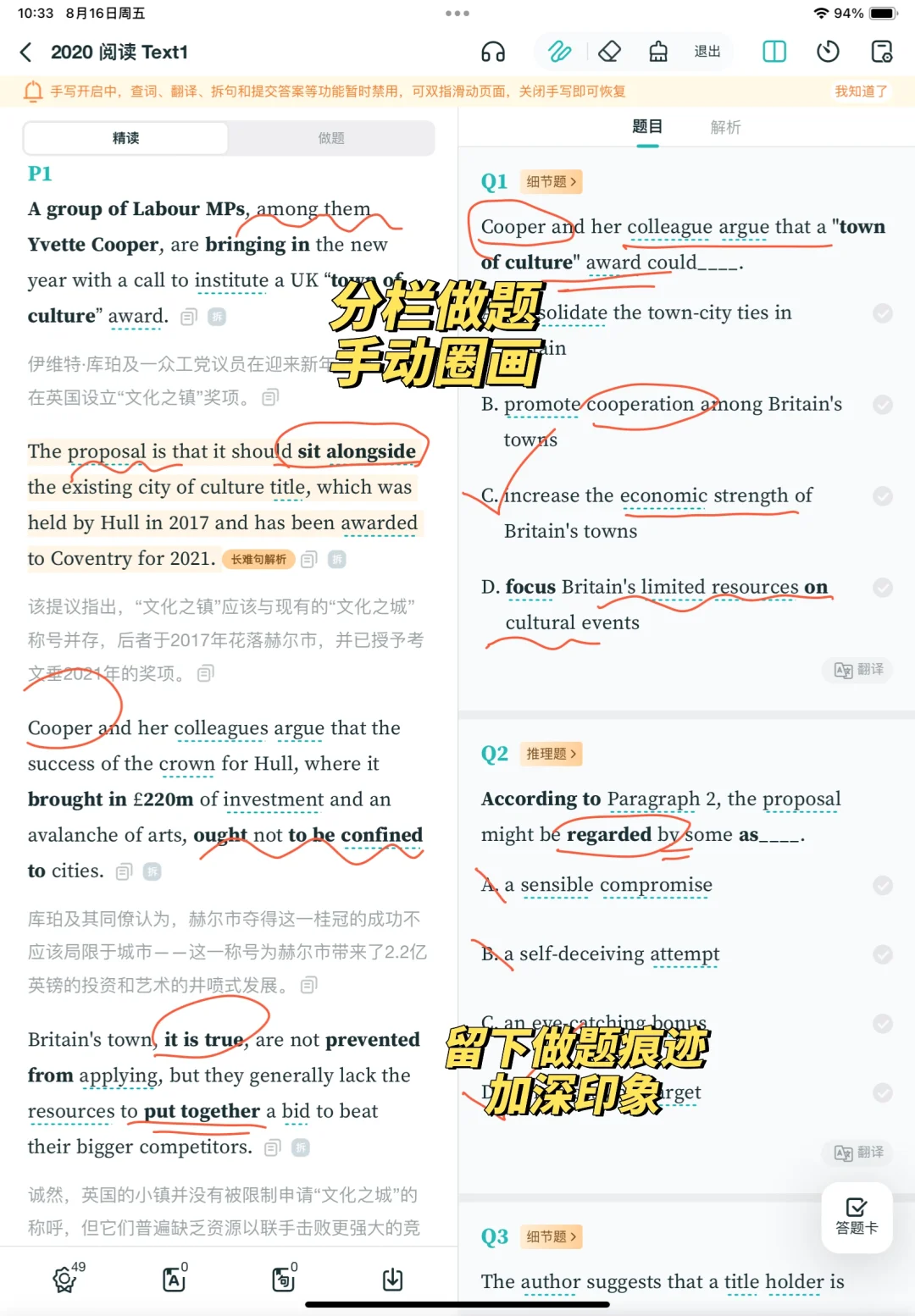 iPad上被问了n遍的考研软件