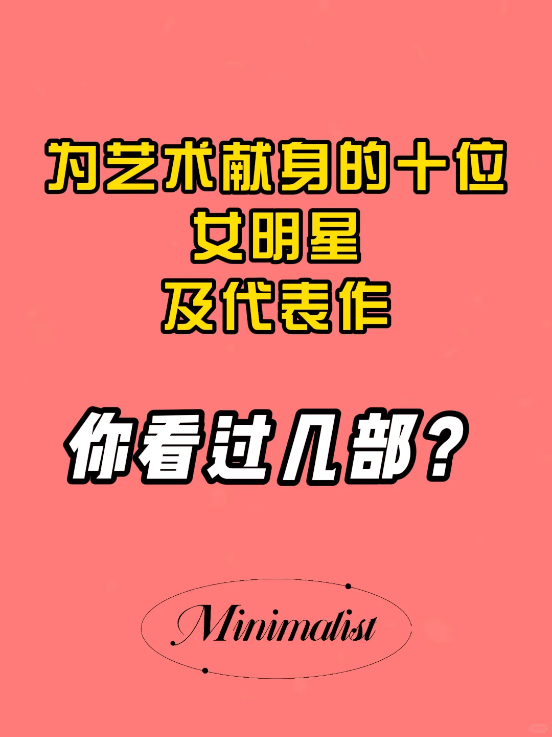 这片真是艺术，震撼红脸