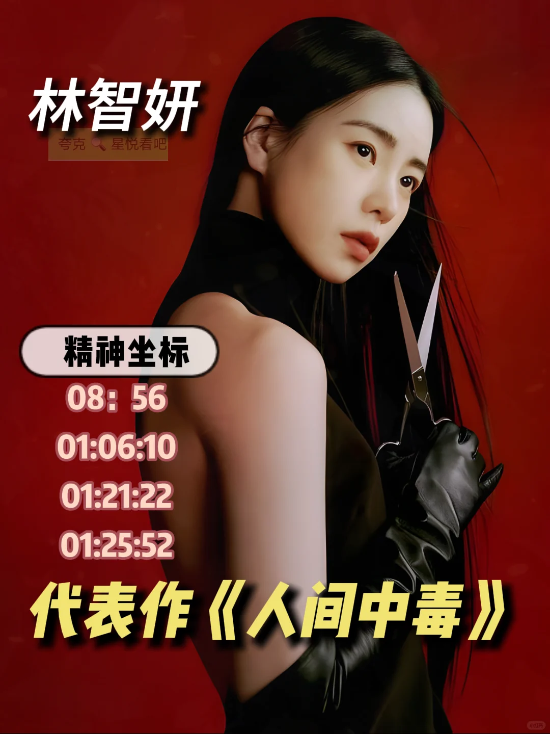 这片真是艺术，震撼红脸