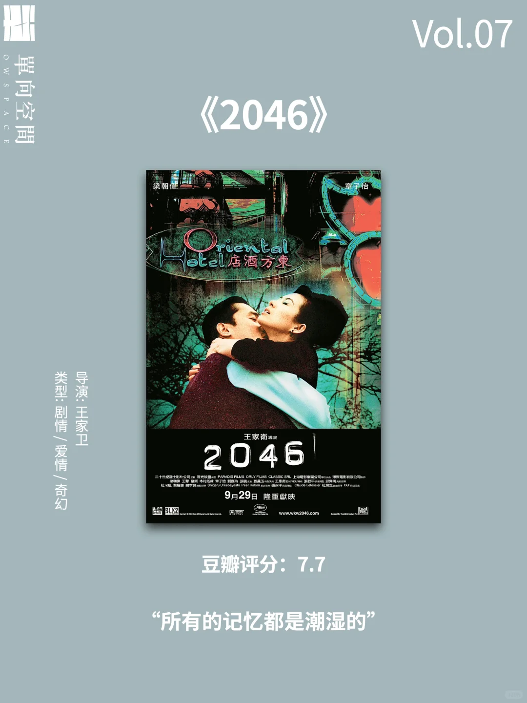 许知远播客推荐影单（二）🎬音乐与梦