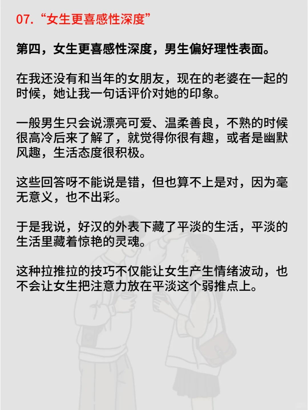 这才是提供情绪价值