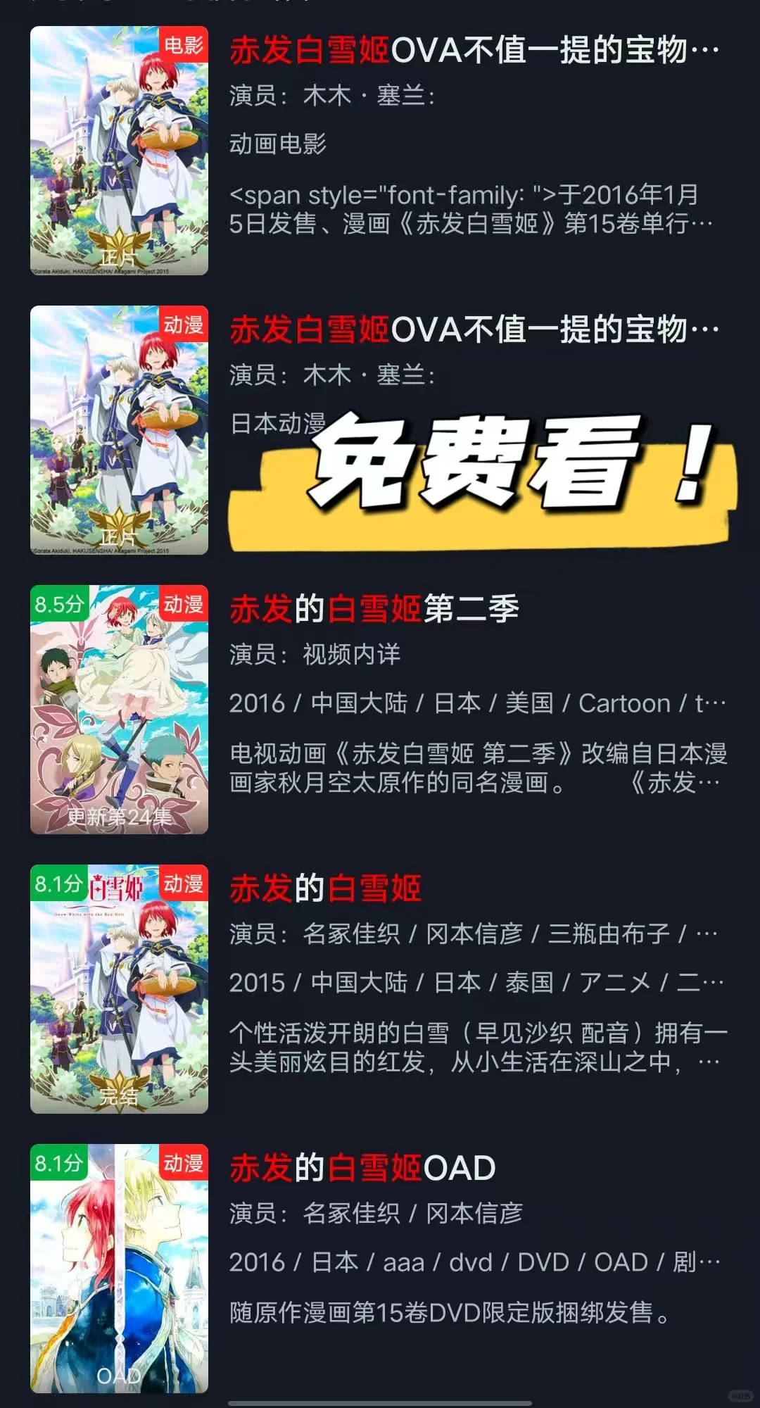 用这个App免费看《轻音少女》全系列！