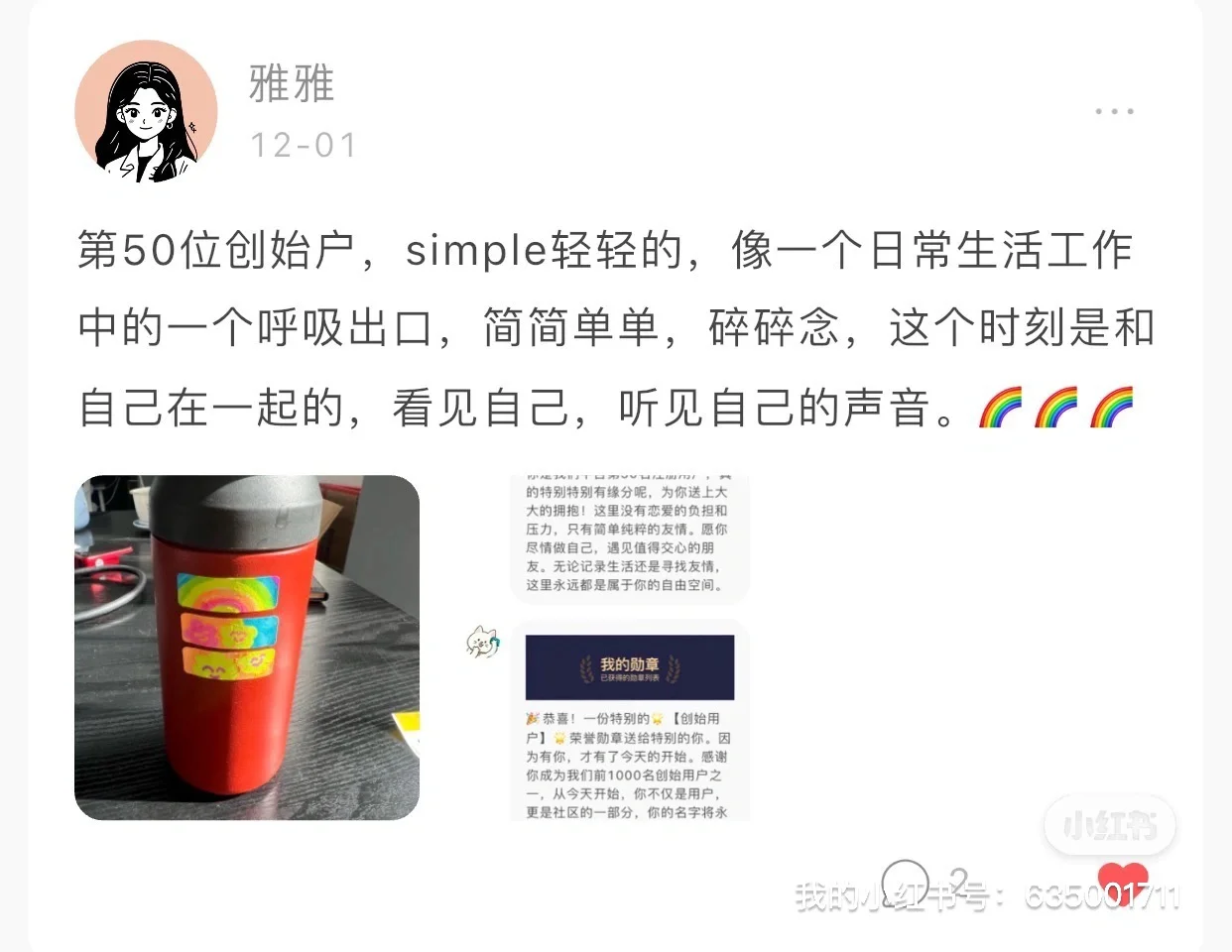 我们做了一款与爱情无关的 App