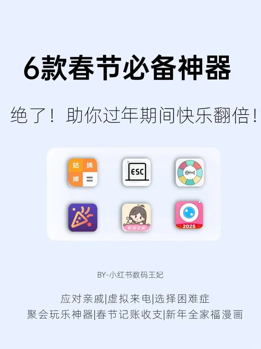 6款春节必备神器🔥好用到停不下来❗️