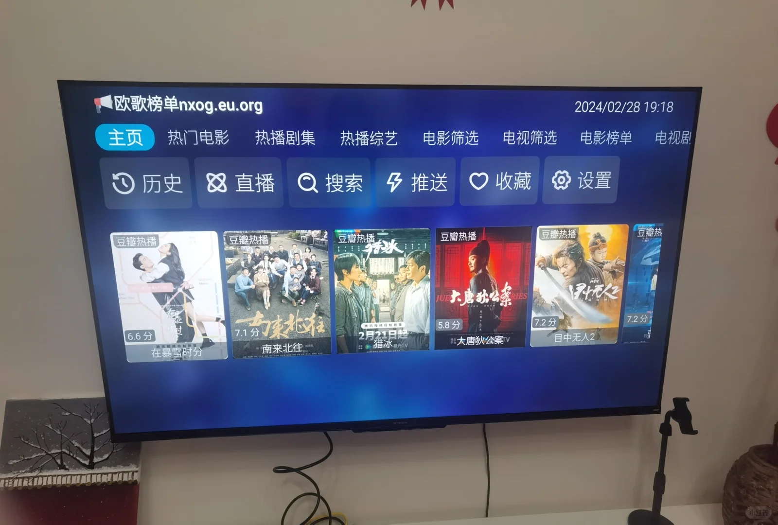 TVbox安装成功