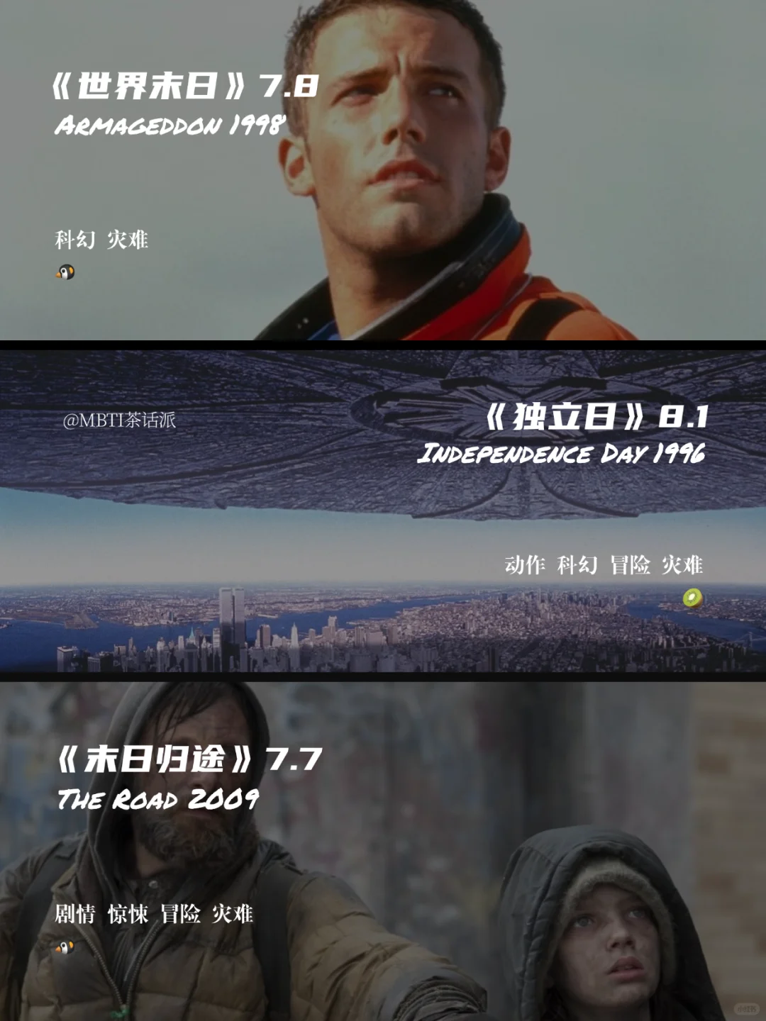 🌋灾难片|刺激又震撼的末日时刻