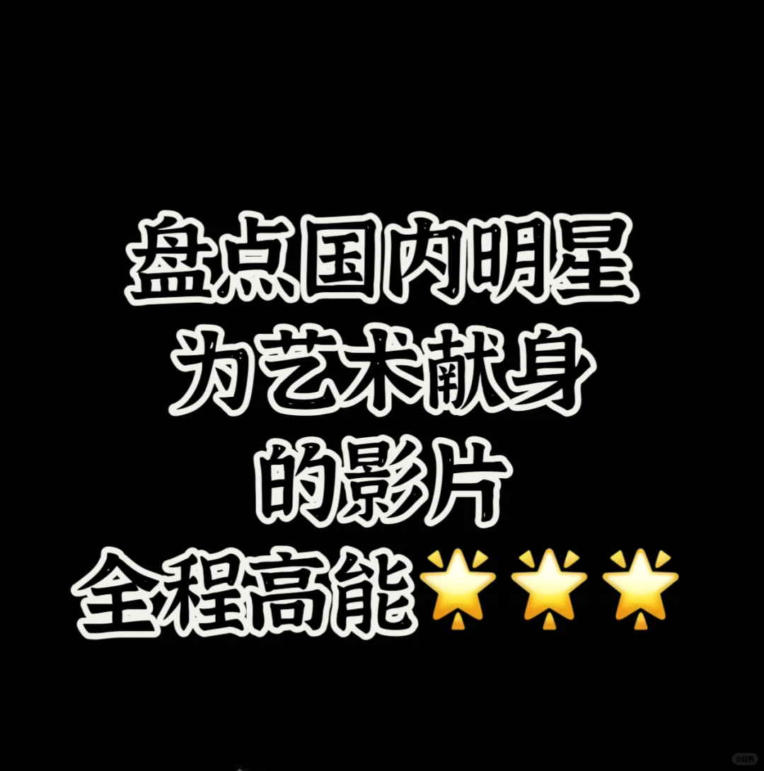 这片太震撼太好看了，全程红着脸❗️