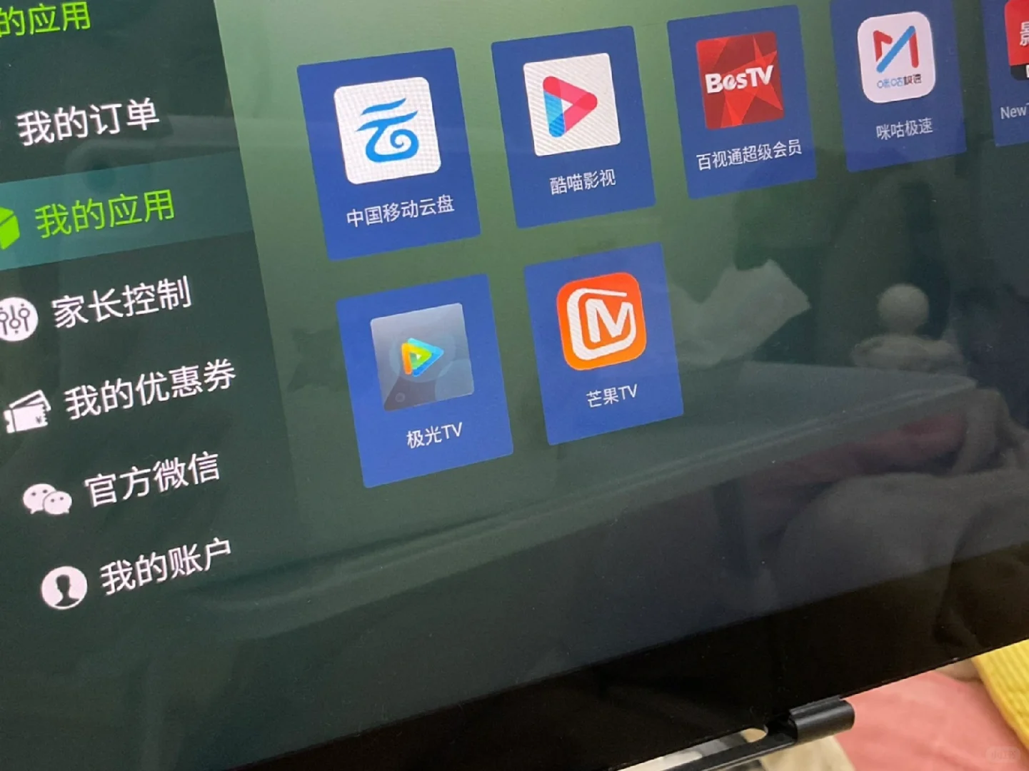 移动盒子不让下三方软件了吗？