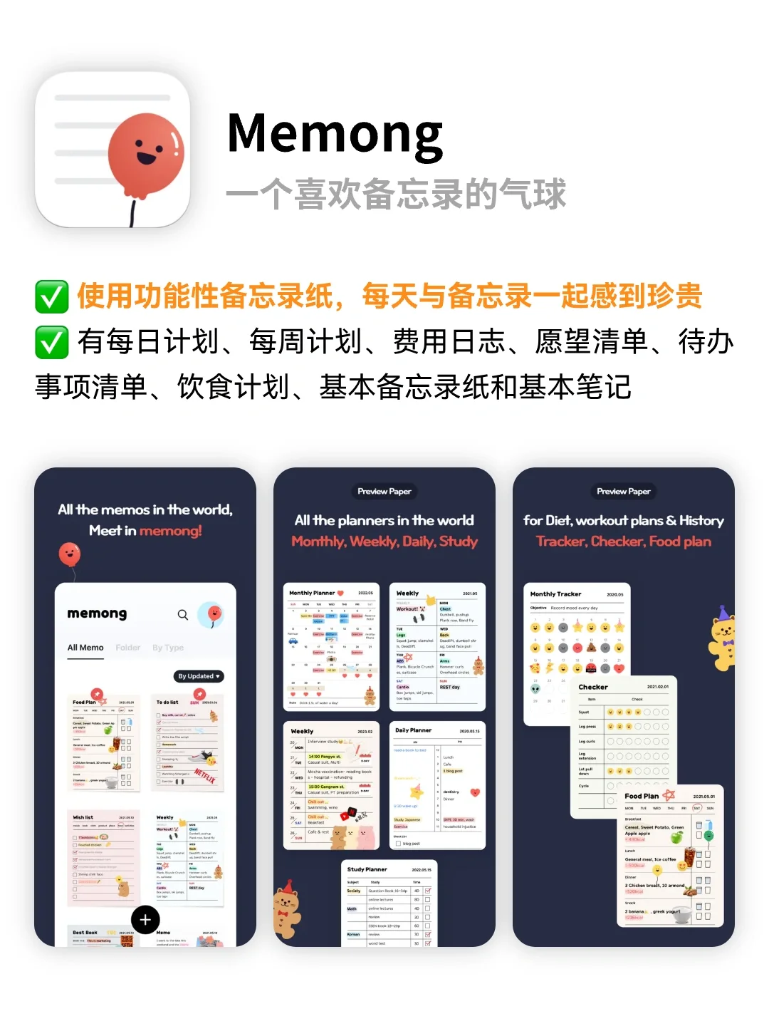 高颜值小众实用APP🔥记录你的每一天