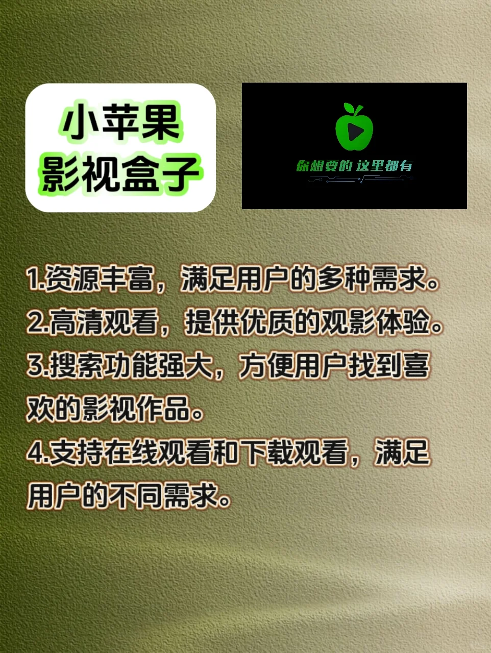 春节在家看电视用这五款软件足够了