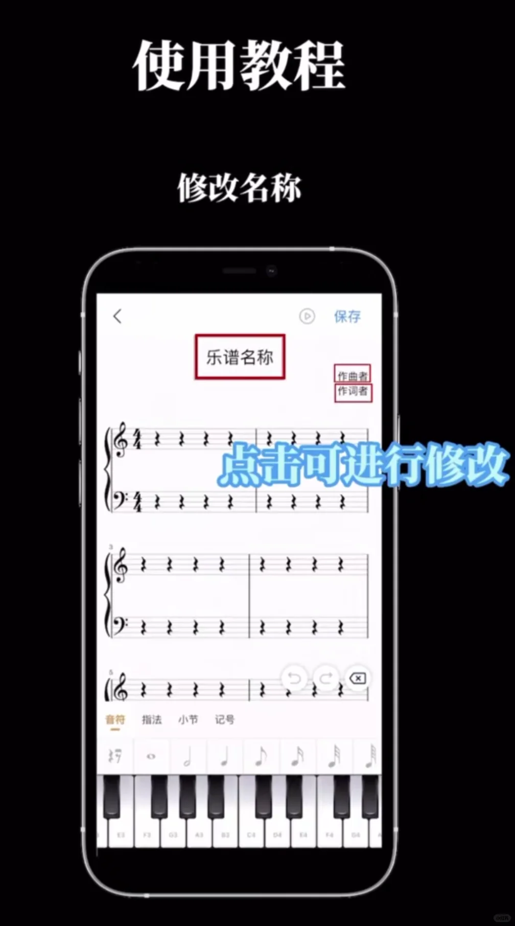 家人们，找到一个宝藏app—来音制谱