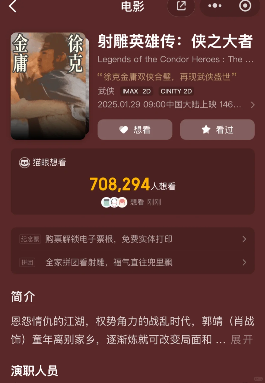 过年看哪部！？