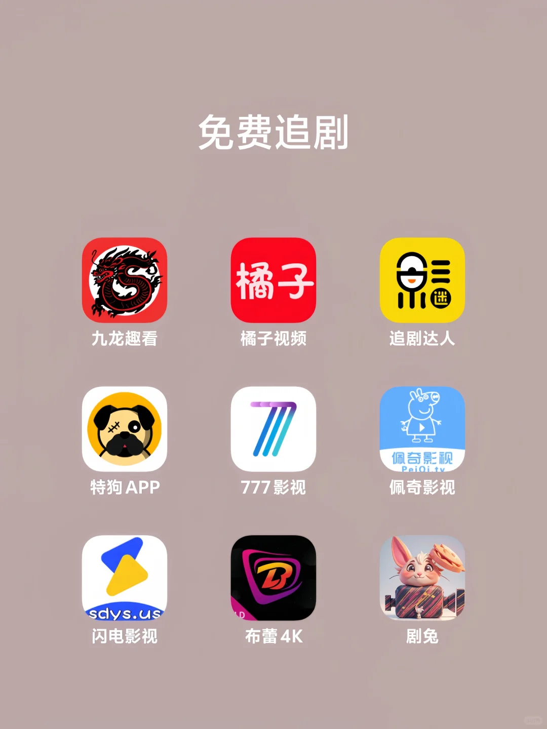 追剧追漫必备的宝藏软件推荐（＞ｙ＜）